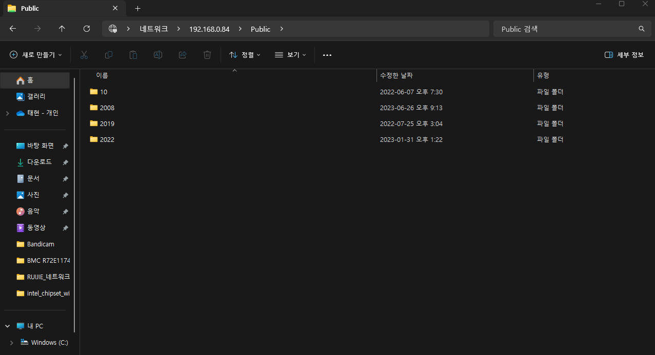 Samba share verification from Windows Explorer